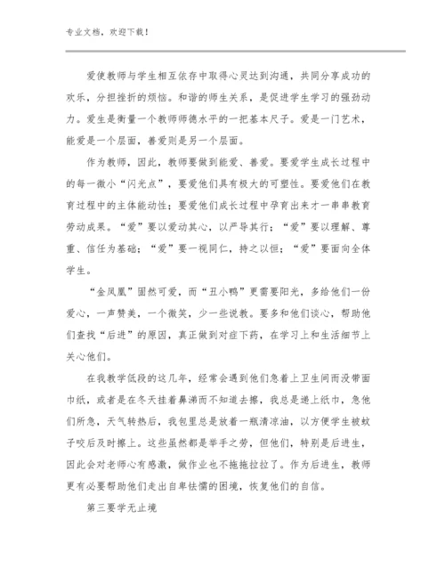 新教师上岗培训心得优选例文25篇汇编.docx
