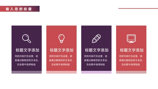 紫色简洁图文社会实践报告PPT模板