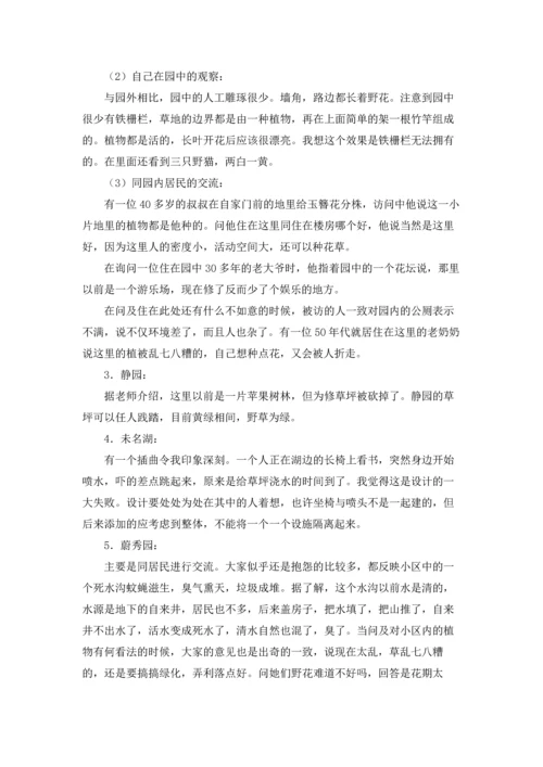 有关工作实习报告模板锦集九篇.docx