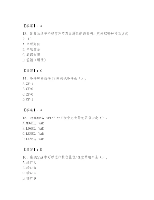 2024年国家电网招聘之自动控制类题库（培优a卷）.docx