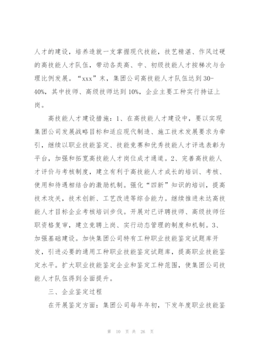 铁路技师工作总结(多篇).docx