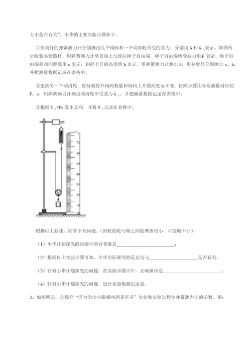 小卷练透江西九江市同文中学物理八年级下册期末考试定向测试试卷（含答案详解）.docx
