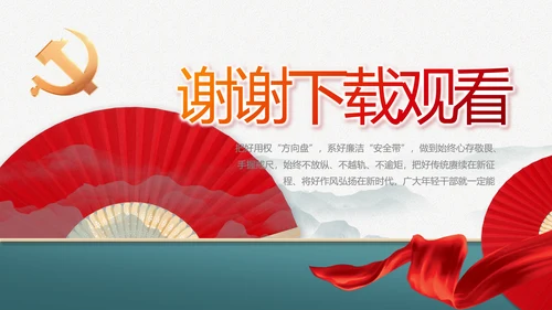 社区活动风采展示年终工作总结PPT