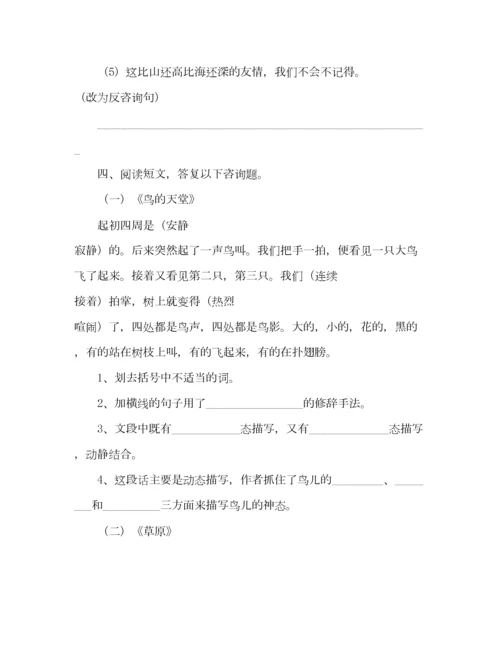 2023年教案人教版五年级上册语文期末测试卷及答案.docx