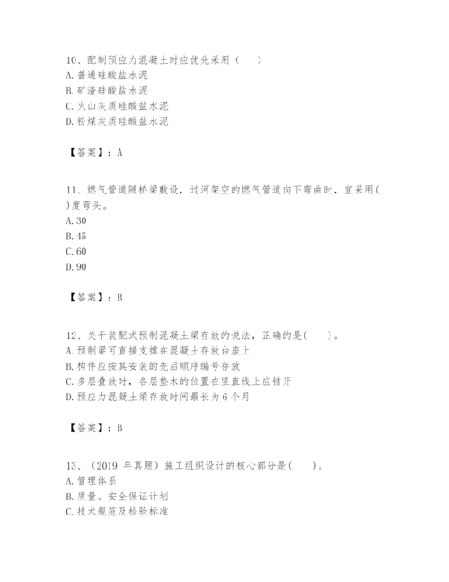 2024年一级建造师之一建市政公用工程实务题库含答案.docx