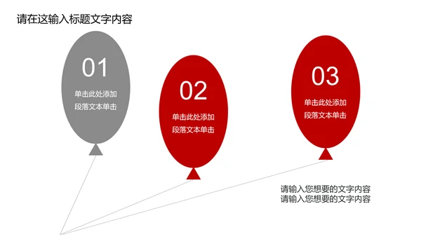 白底简约通用汽车4S店PPT动态模板