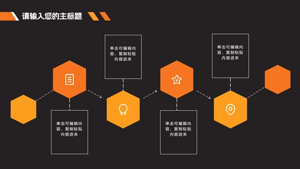 橙黄时尚商务年终总结PPT模板