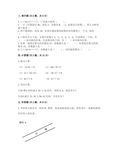 苏教版数学四年级上册期末测试卷及答案（有一套）.docx