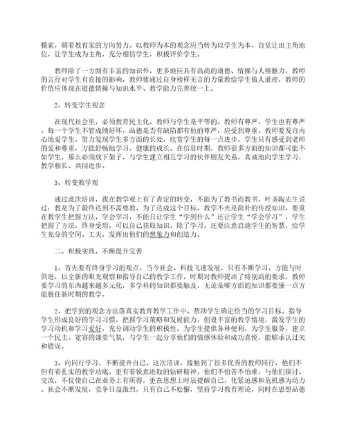 2022小学教师个人学习总结13篇