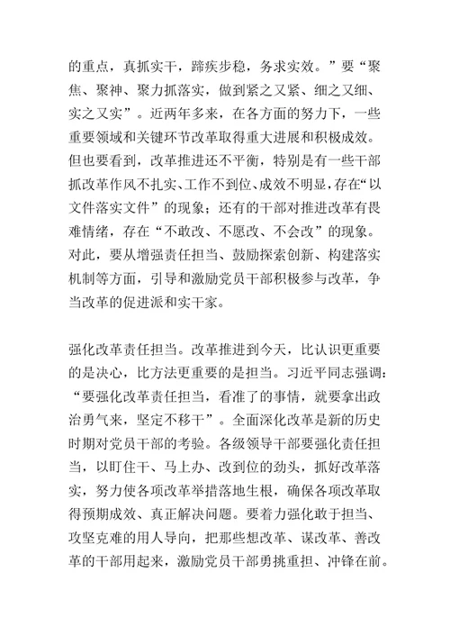 《让改革落地生根》观后感与辉煌中国纪录片第一集圆梦工程观后感心得体会合集