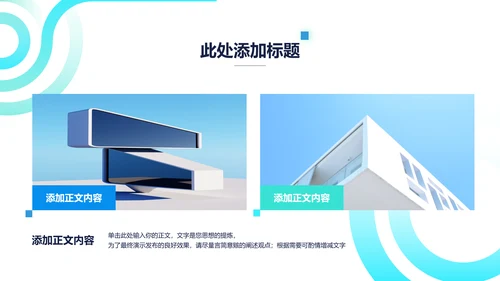 蓝色渐变极简风总结汇报PPT演示模板