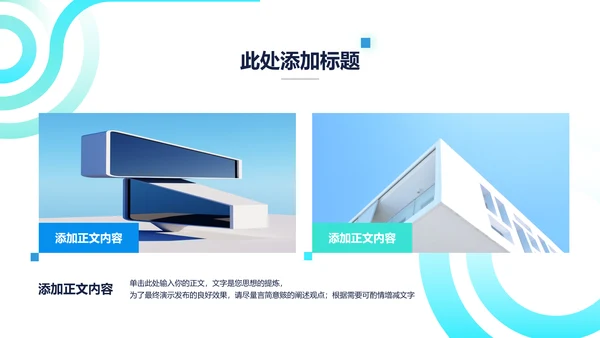 蓝色渐变极简风总结汇报PPT演示模板