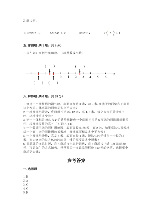 重庆市开县六年级下册数学期末测试卷精品带答案.docx