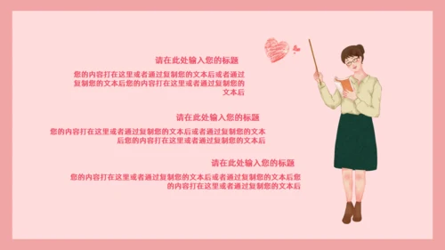勿忘师恩教师节快乐通用PPT模板