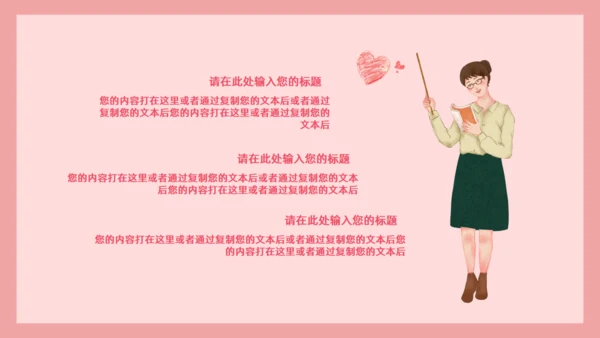 勿忘师恩教师节快乐通用PPT模板