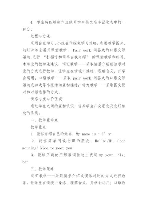 初中英语教学案例范文.docx