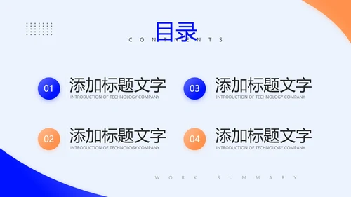 简约通用毕业答辩论文设计开题报告PPT模版