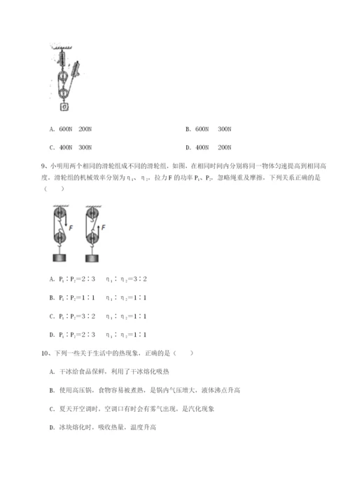 滚动提升练习四川内江市第六中学物理八年级下册期末考试章节训练试题（含详解）.docx