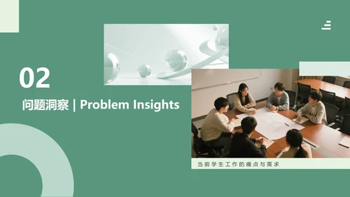 绿色简约风学生会竞选演讲PPT模板