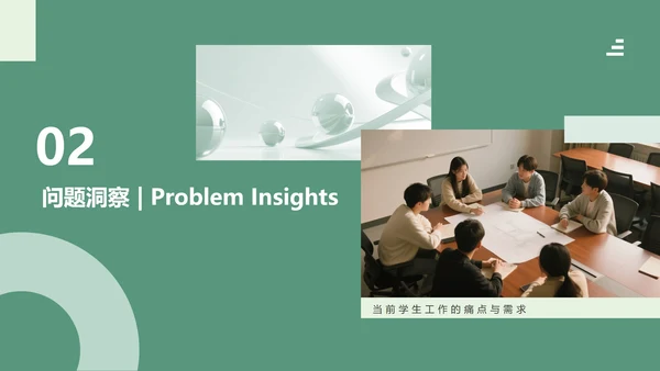 绿色简约风学生会竞选演讲PPT模板
