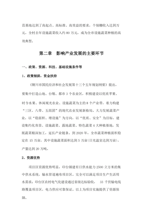 现代农业多功能智能温室建设项目实施方案.docx