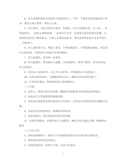 精编之咖啡厅实习总结范文（精编）.docx