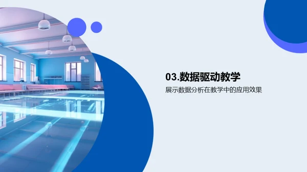 科技助力教育进步