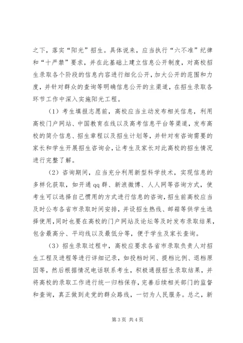 党的群众路线教育实践活动的思考.docx