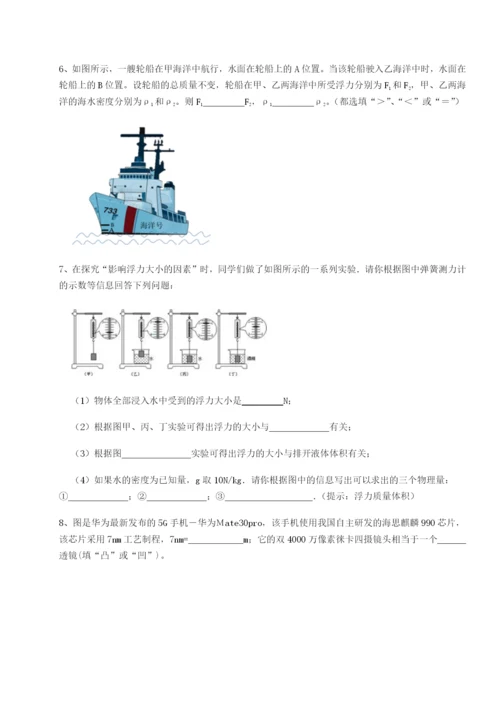 广东广州市广大附中物理八年级下册期末考试难点解析试题（含答案解析版）.docx