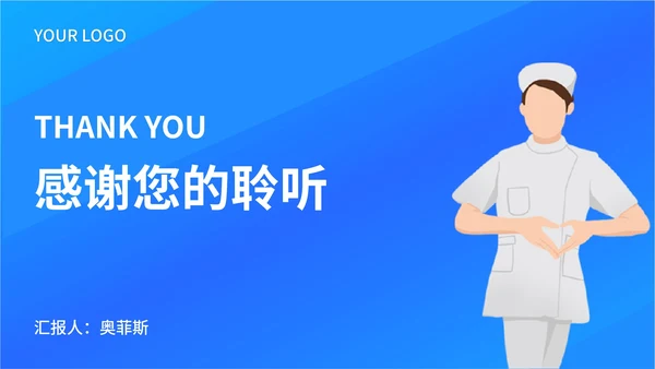 蓝色渐变风医护工作总结PPT模板