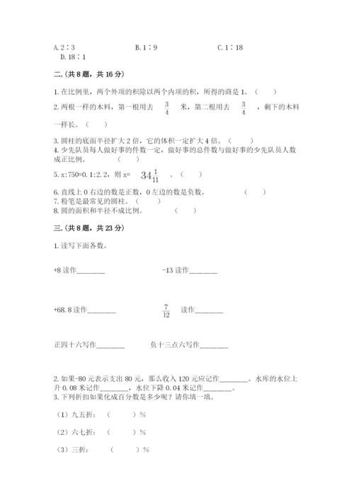 洛阳市小学数学小升初试卷及参考答案（达标题）.docx