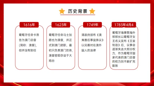 澳门回归纪念日通用PPT模板