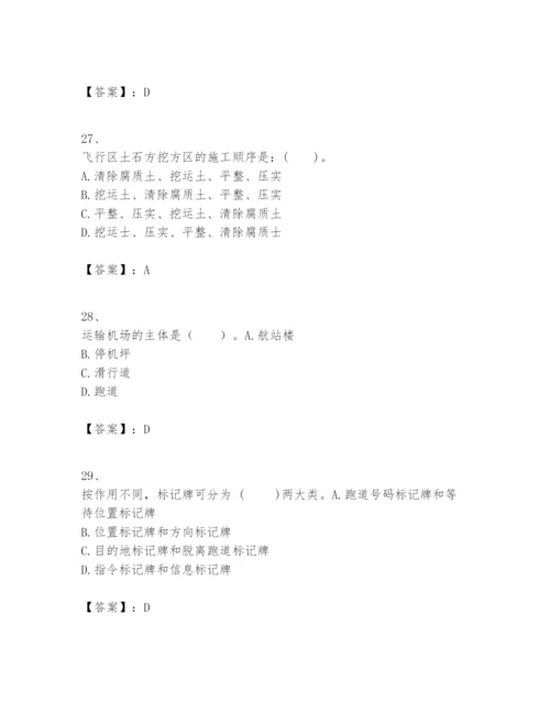 2024年一级建造师之一建民航机场工程实务题库及答案【精品】.docx