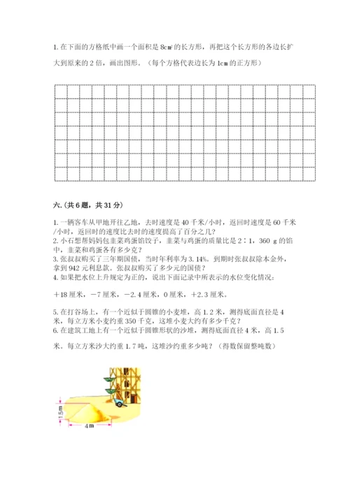 成都外国语学校小升初数学试卷及参考答案（综合卷）.docx