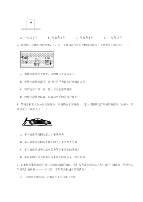 小卷练透黑龙江七台河勃利县物理八年级下册期末考试定向测评A卷（详解版）.docx