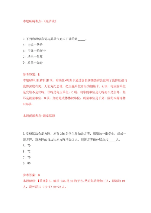 辽宁沈阳于洪区人民法院派遣制司法辅助人员招考聘用31人模拟考核试题卷4