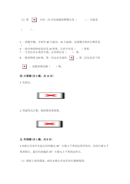 小学六年级数学上册期末考试卷及参考答案【能力提升】.docx