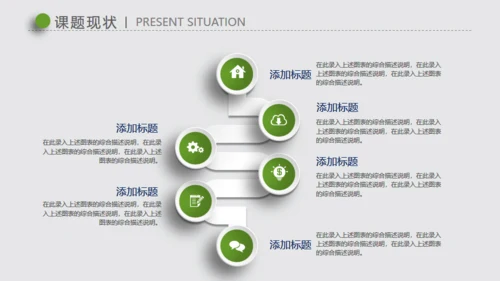 微立体手指解锁毕业论文答辩演示通用PPT文稿模版