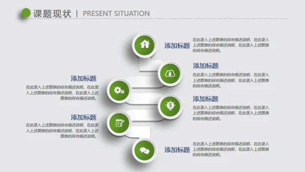 微立体手指解锁毕业论文答辩演示通用PPT文稿模版