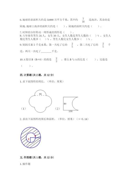 2022六年级上册数学期末测试卷精品【夺分金卷】.docx