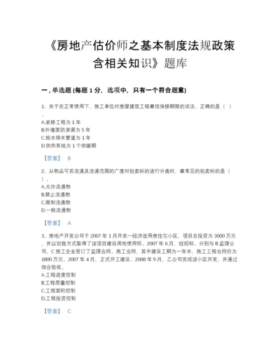 2022年安徽省房地产估价师之基本制度法规政策含相关知识自测提分题库加下载答案.docx