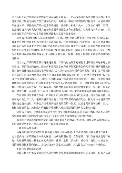 机械专业模版