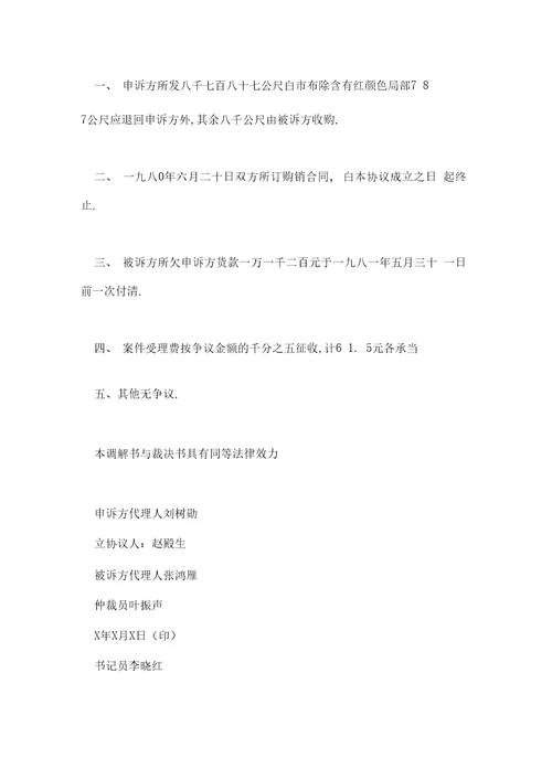 毕业生货运代理公司实习报告