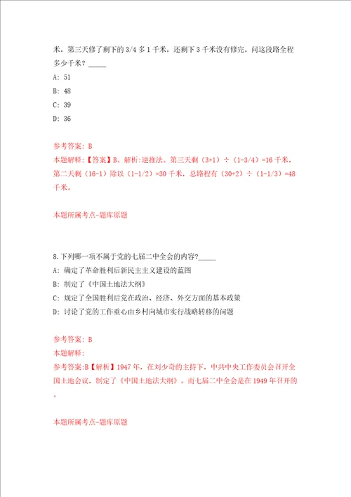 福州市鼓楼区温泉街道东湖社区关于招考2名社区工作人员答案解析模拟试卷6