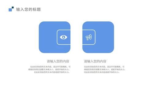 蓝色简约风企业报告PPT模板