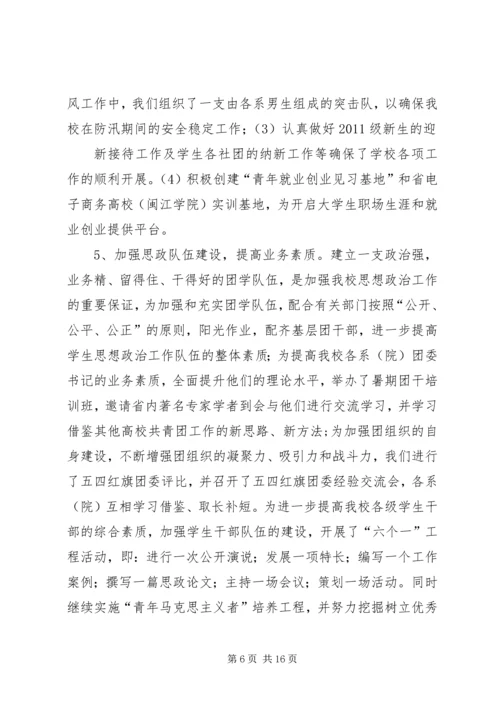 民主生活会思想汇报 (4).docx