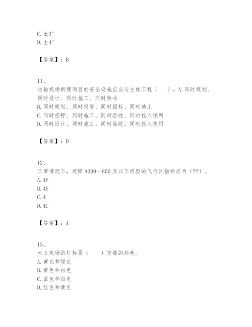 2024年一级建造师之一建民航机场工程实务题库精品【实用】.docx