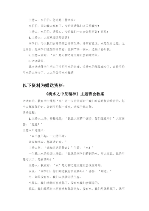 2020新教科版四年级科学上册教学计划.docx