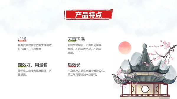 绿色农业环保融资路演