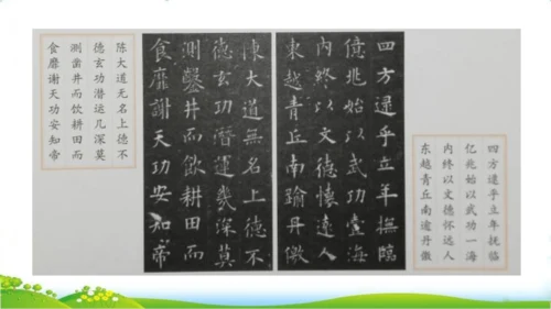 统编版语文五年级上册 第八单元  语文园地八   课件